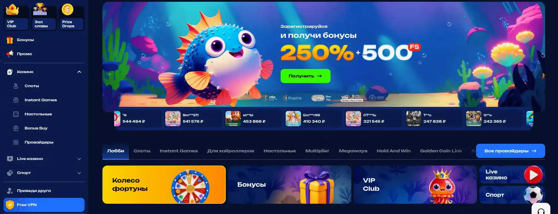 Интерфейс официального сайта Banda casino